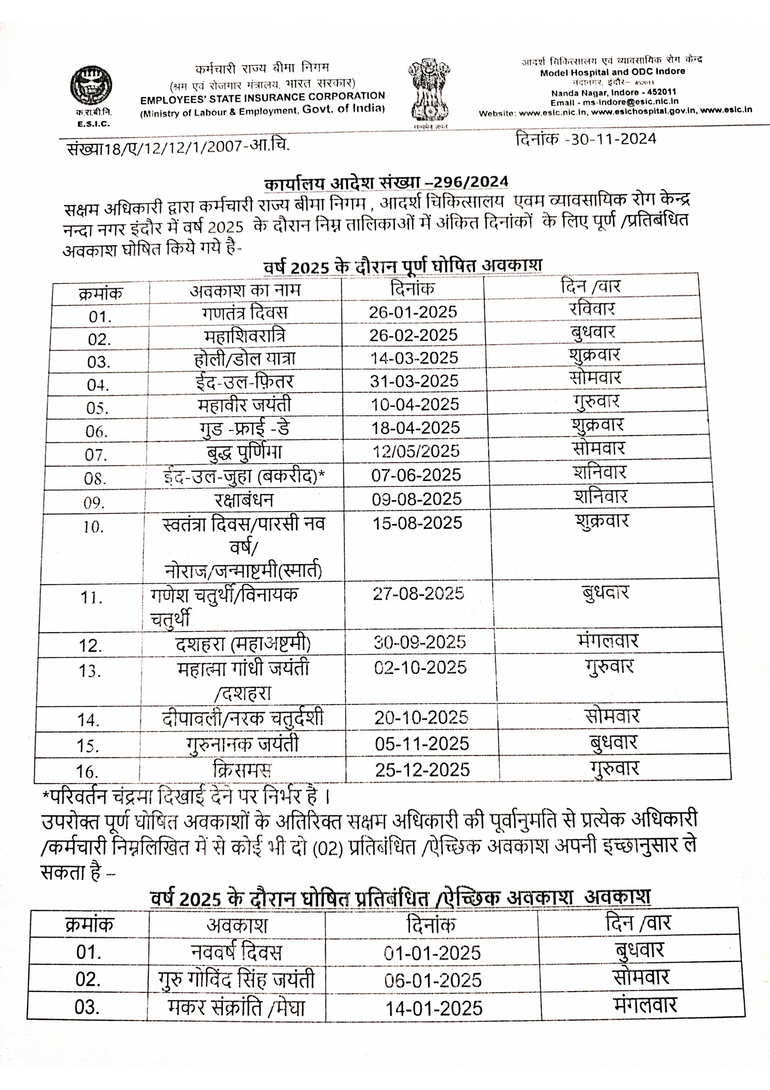 Holiday List